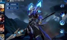 新版赵云爆料视频大全下载,揭秘英雄传奇背后的精彩瞬间