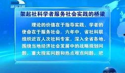湖北经视新闻爆料热线,聚焦民生，倾听民声