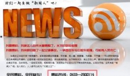 新闻线索爆料有奖,新闻线索奖励揭晓，揭秘幕后真相